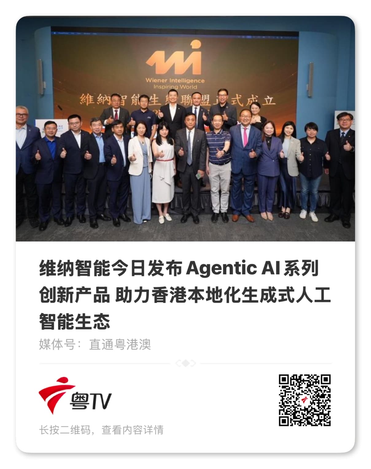 廣東電視台報道