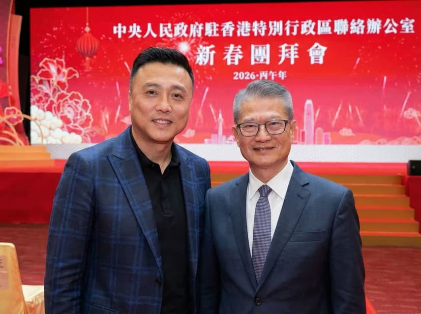 柳崎峰教授與香港財政司司長陳茂波合影